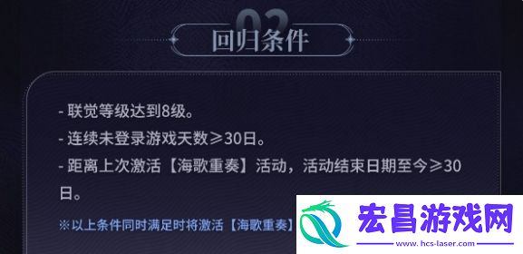 鸣潮海歌重奏要怎么玩