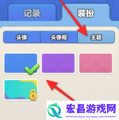 蛋仔滑滑主题怎么设置