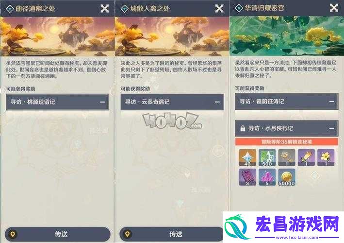 原神传说任务解锁方法及传说钥匙获取方法