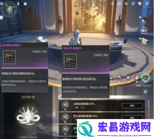 鸣潮复活药剂怎么制作