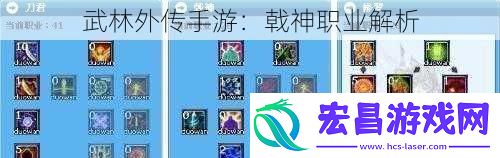 武林外传手游