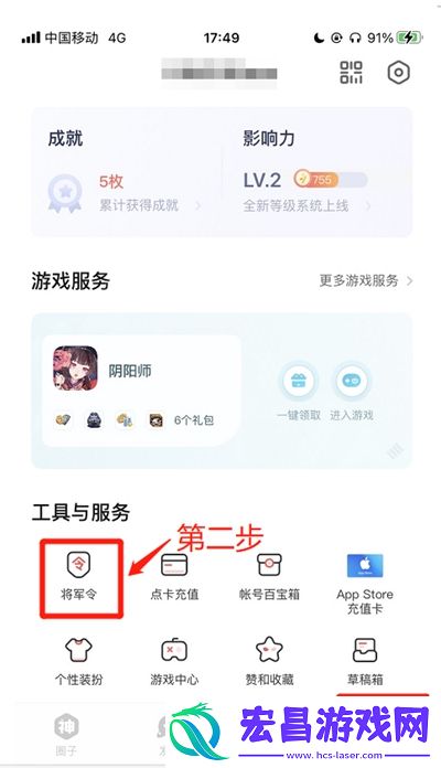 永劫无间将军令怎么绑定