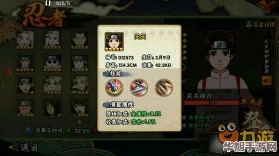 火影忍者手游