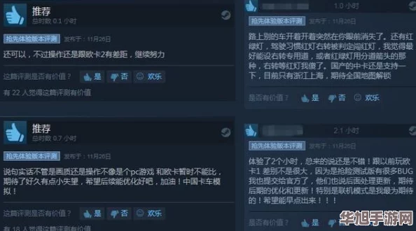 评价