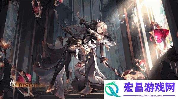 星落薇角色介绍