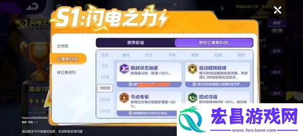 宝可梦大集结亿奥斯科技怎么选