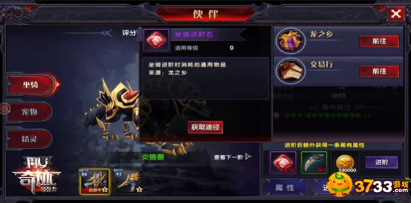 神魔纪元