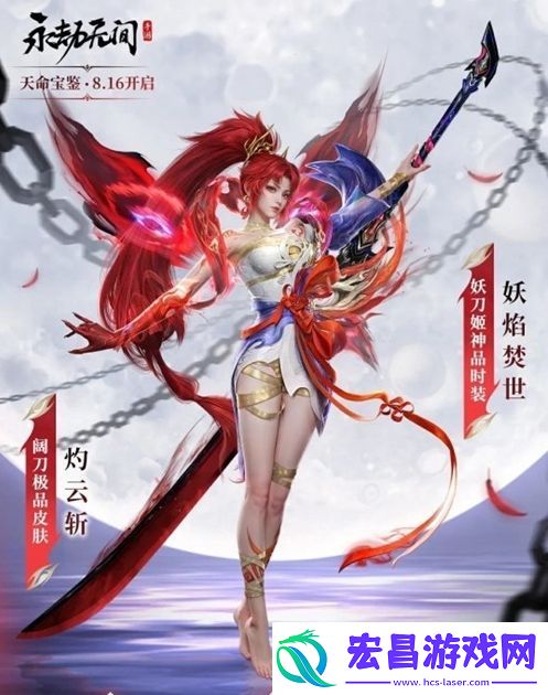 永劫无间手游s1赛季奖励有哪些