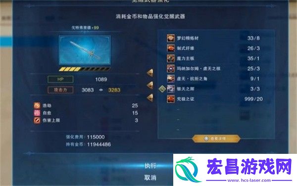 碧蓝幻想relink强化装备方法