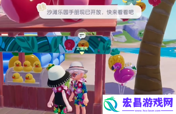心动小镇沙滩乐园手册要如何开启