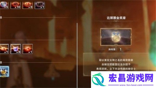 碧蓝幻想relink金奖章作用介绍