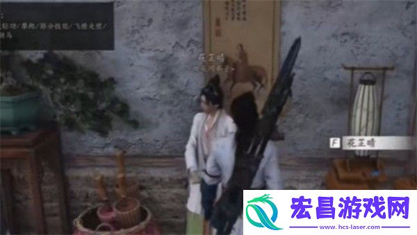 燕云十六声有美一人任务攻略