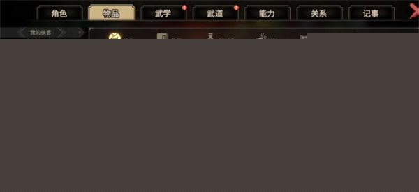 大侠立志传天穹之印位置介绍