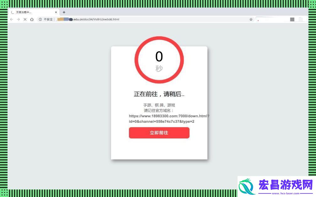 10秒倒计时