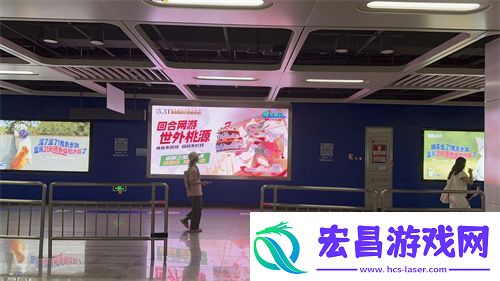 地铁遇见桃花源记手游