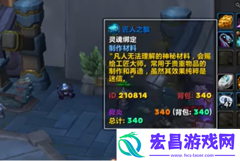魔兽世界11.0匠人之敏有什么用