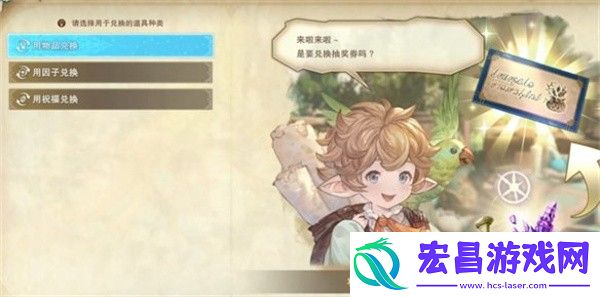 碧蓝幻想relink万事屋抽奖券获取方法