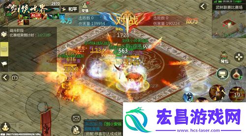 跨服会武！剑侠世界