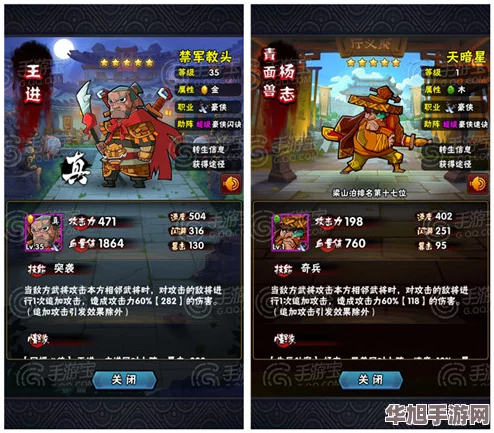 全民水浒晁盖集结秘笈