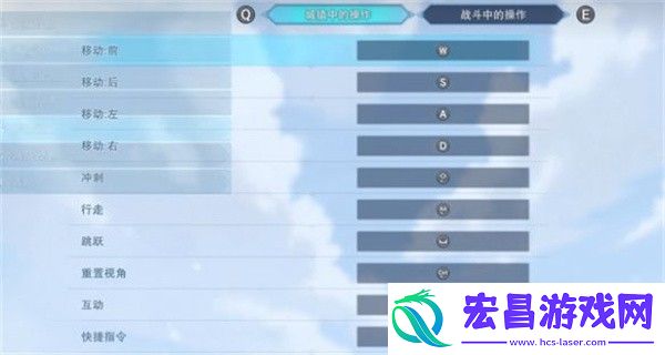 碧蓝幻想relink按键更改方法