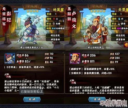 全民水浒晁盖集结秘笈
