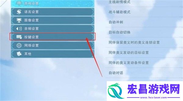 碧蓝幻想relink按键更改方法