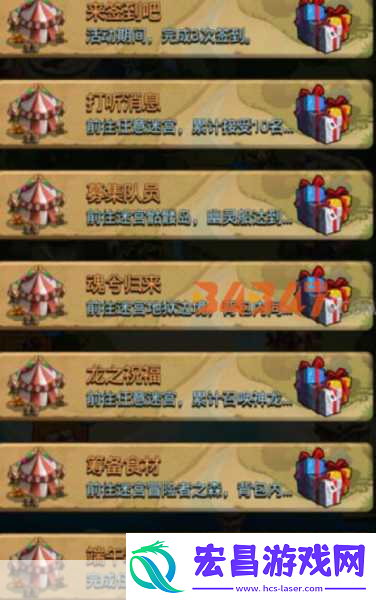 不思议迷宫