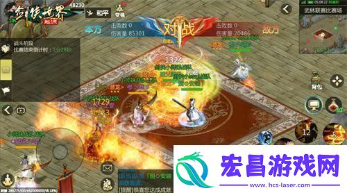 跨服会武！剑侠世界