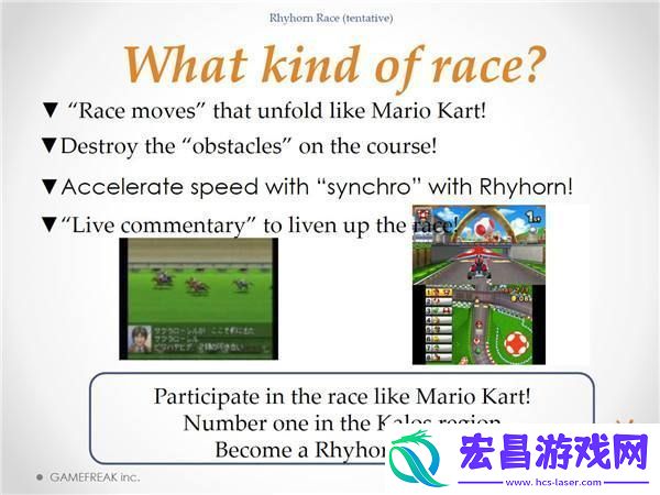 宝可梦X/Y删减内容曝光曾有马里奥赛车玩法