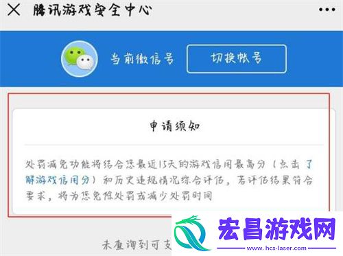 穿越火线被误封十年怎么解决