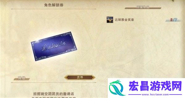 碧蓝幻想relink金奖章作用介绍