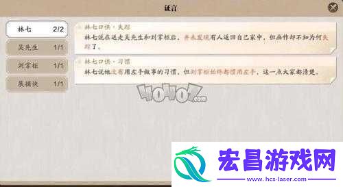 天涯明月刀之寻踪名画案简介