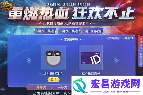 百万奖池开放！魔域口袋版邀你白嫖每周豪礼！