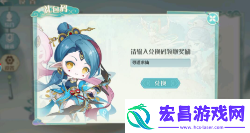 仙宗大掌门兑换码在换