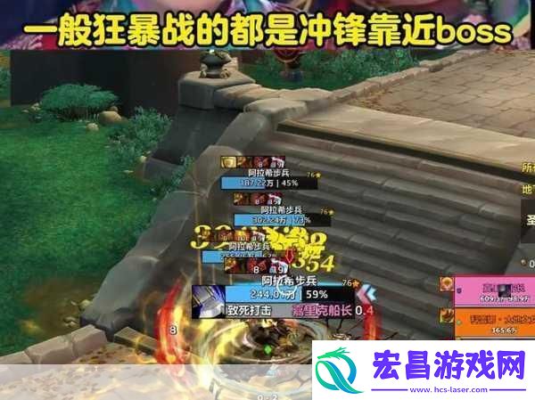 冲锋/拦截宏