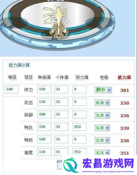 在赛尔号中