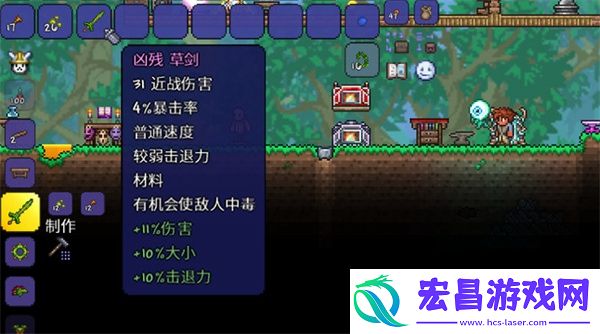 泰拉瑞亚草雉剑为什么做不了