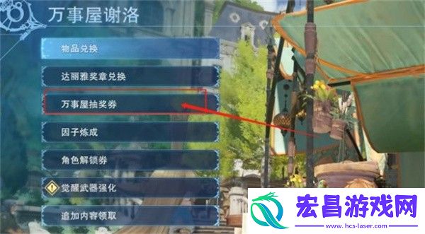 碧蓝幻想relink万事屋抽奖券获取方法