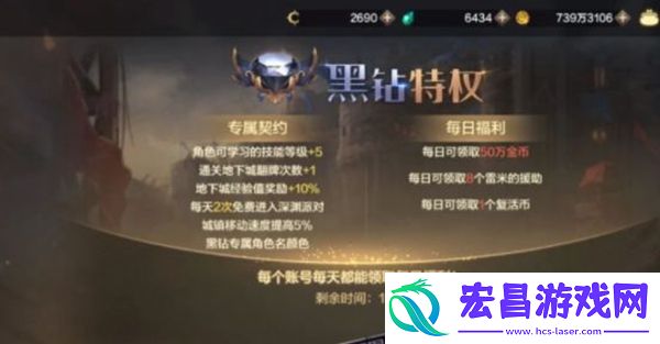 dnf黑钻多少钱一个月
