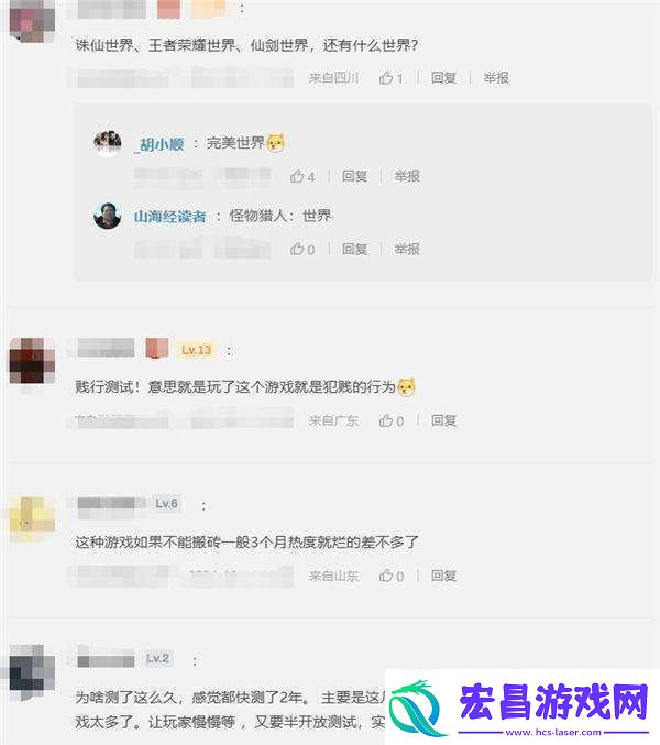 游戏新视界