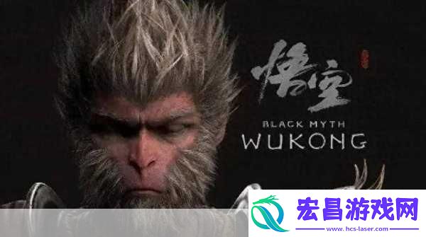 探秘黑神话