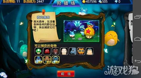 星辰变手游