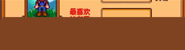 星露谷物语宠物获取方法