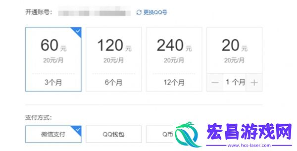 dnf黑钻多少钱一个月