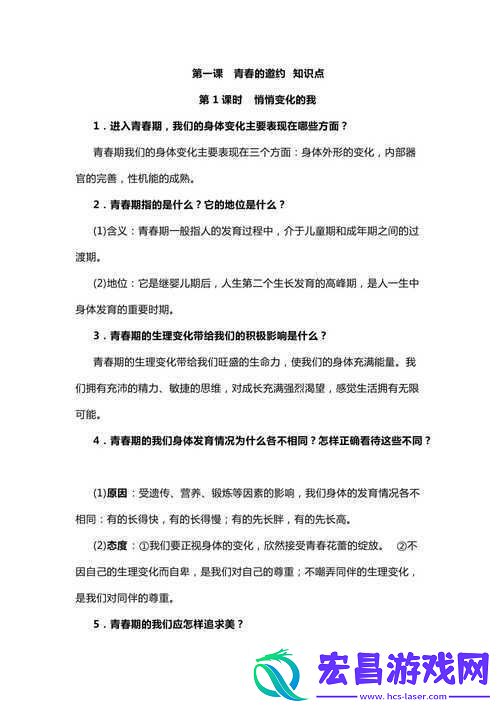 答案校园