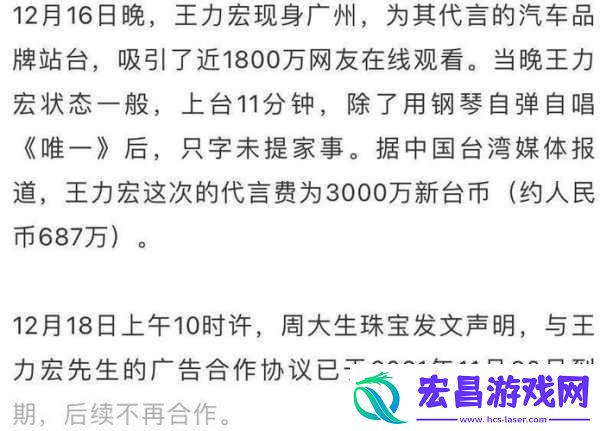 在王力宏被爆出负面事件后