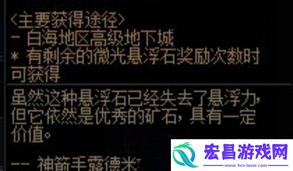 dnf微光悬浮石一周能得多少