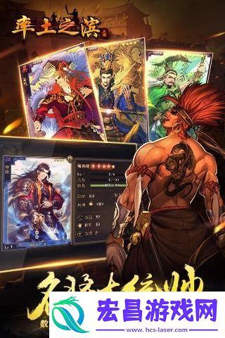 单机三国类游戏推荐