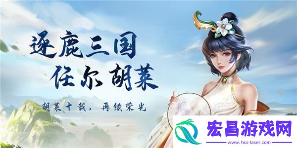 单机三国类游戏推荐