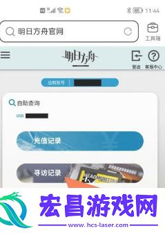 明日方舟怎么查看抽卡记录